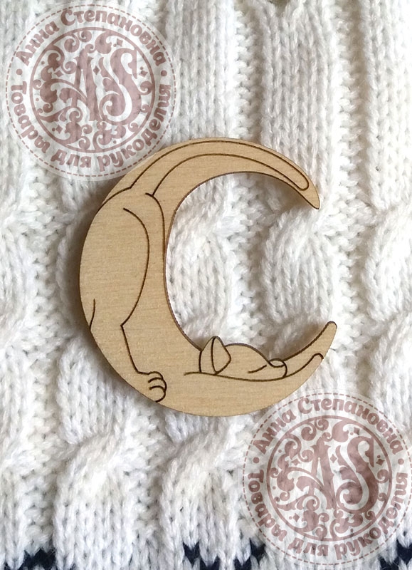 Заготовка деревянного значка «Кот на луне»