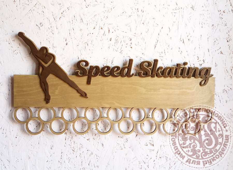 Медальница именная Speed Skating