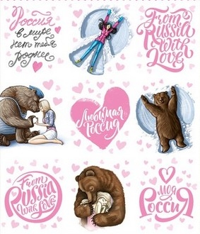 Наклейки декоративные «Любимая Россия»